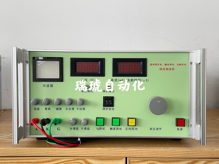 晶閘管綜合測(cè)試儀